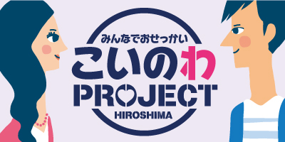 こいのわ